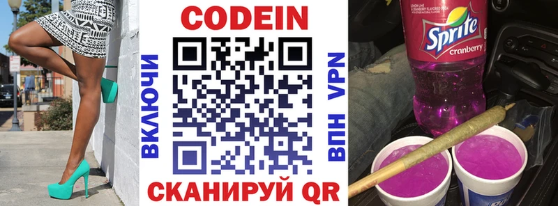 Кодеиновый сироп Lean Purple Drank  цены наркотик  Пересвет 
