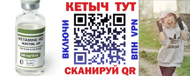 Кетамин ketamine  ссылка на мегу вход  Пересвет 
